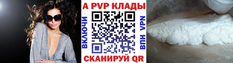Альфа ПВП СК КРИС где можно купить Шахунья