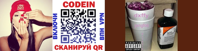 Кодеин напиток Lean (лин)  Шахунья 