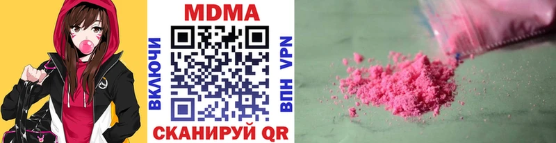 мега ссылка  закладка  Шахунья  MDMA Molly 