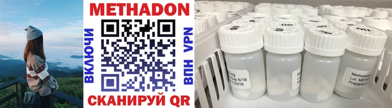 Метадон methadone  Шахунья 
